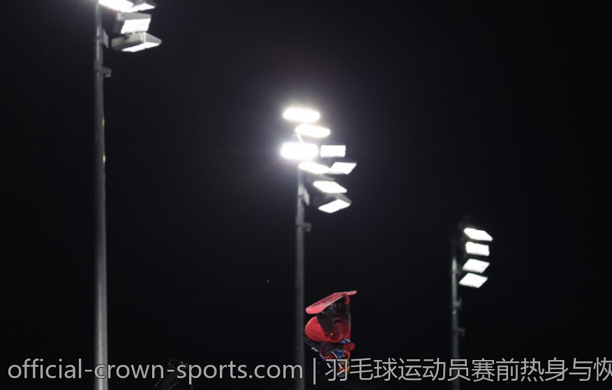 羽毛球运动员赛前热身与恢复指南