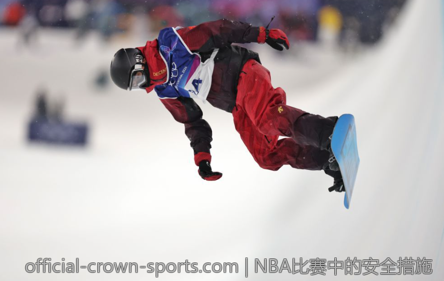 NBA比赛中的安全措施