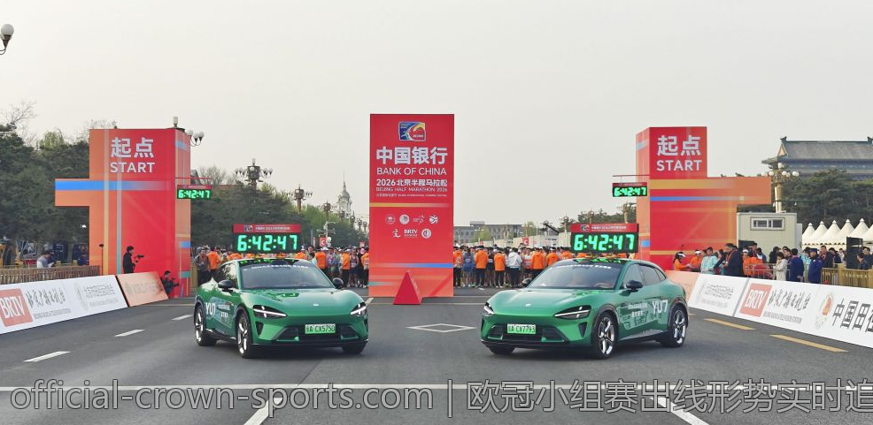 欧冠小组赛出线形势实时追踪